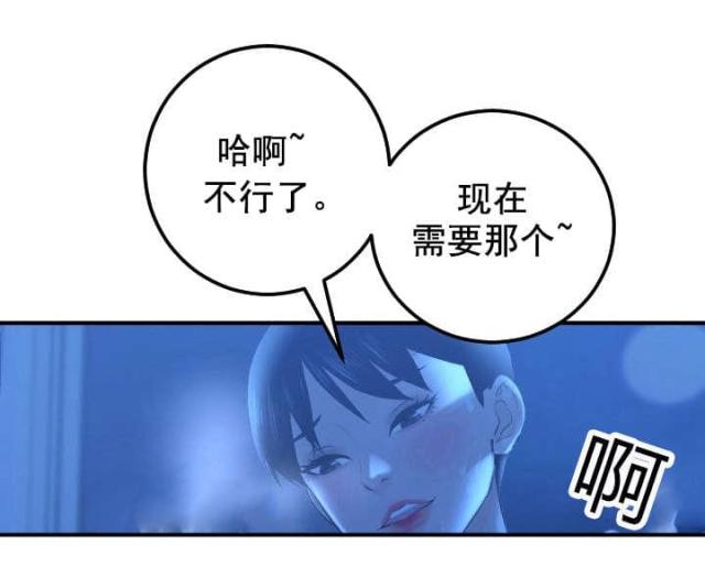 黑房 第33话 第13页