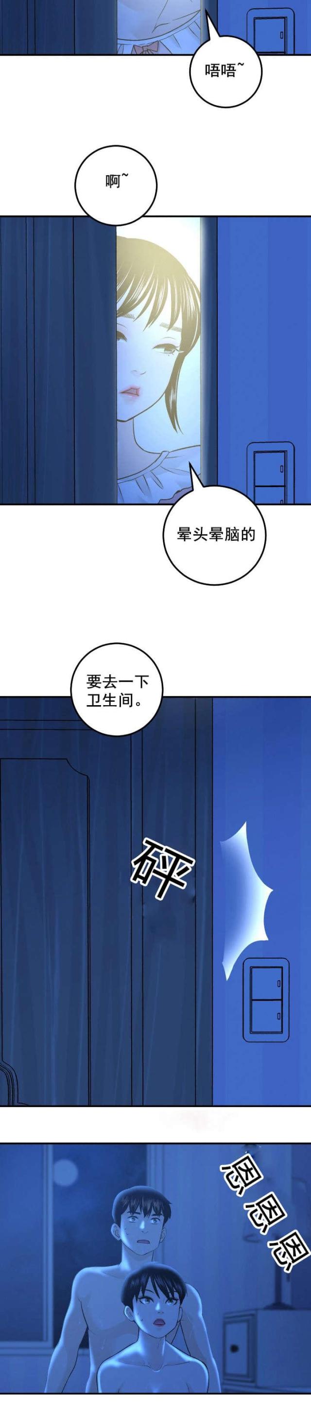 黑房 第34话 第2页