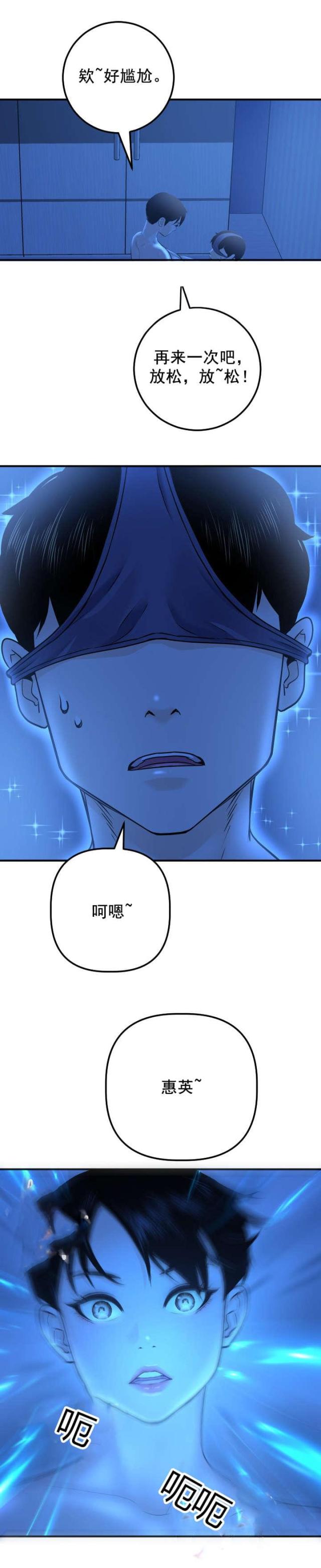 黑房 第34话 第13页