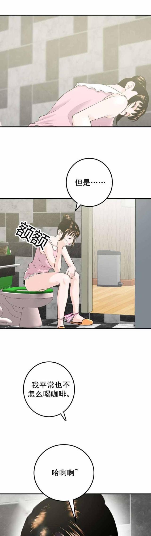 黑房 第34话 第6页