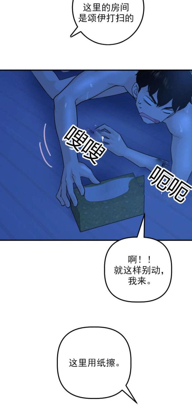 黑房 第35话 第12页
