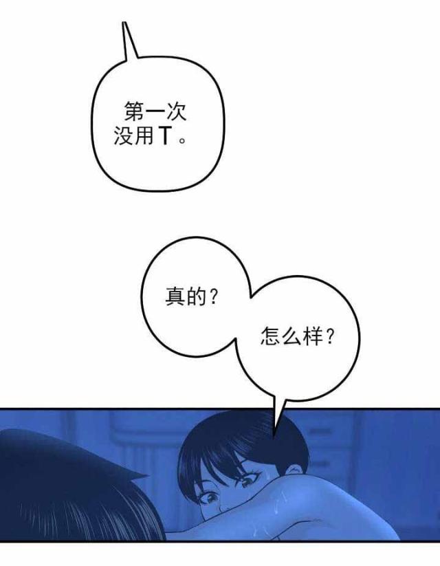 黑房 第35话 第13页