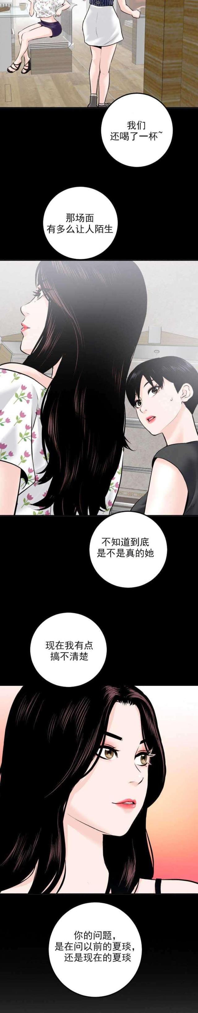 黑房 第36话 第7页