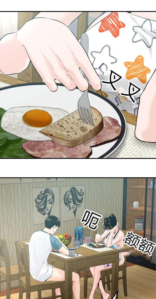 黑房 第38话 第1页