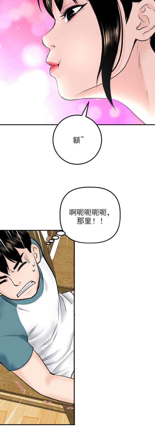 黑房 第38话 第10页