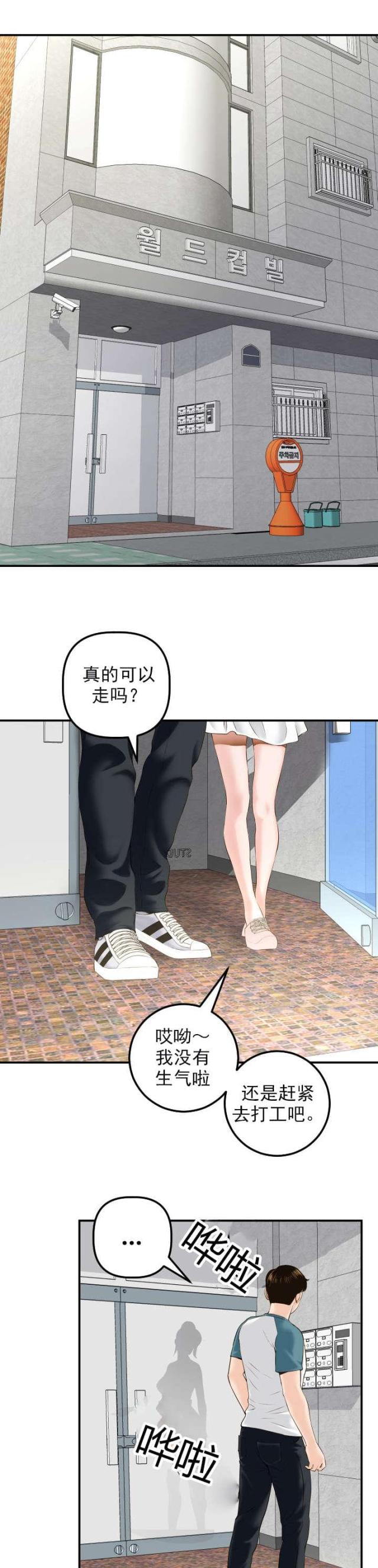 黑房 第39话 第1页
