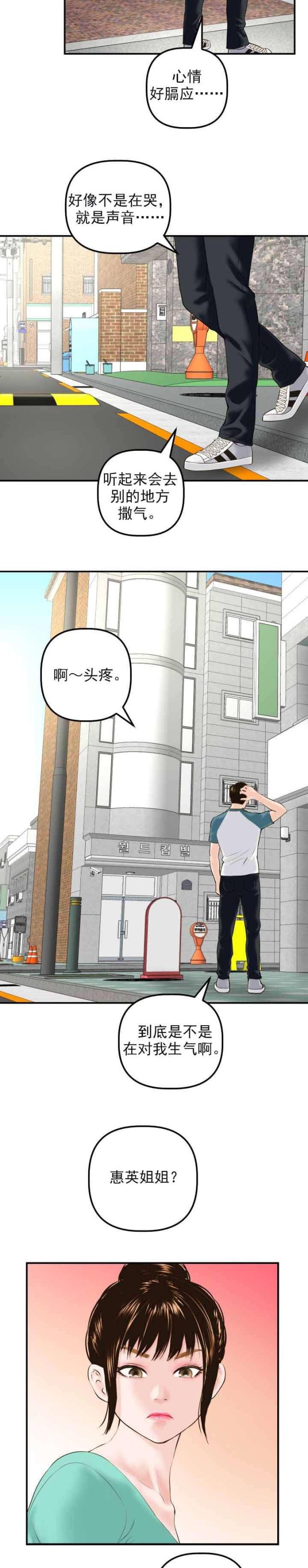 黑房 第39话 第2页