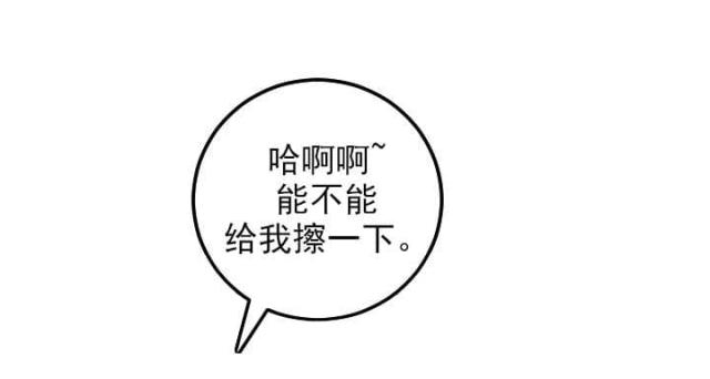 黑房 第41话 第3页