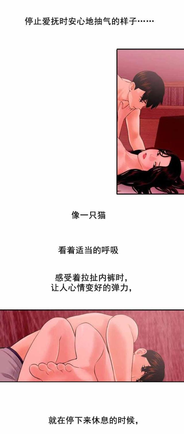 黑房 第45话 第11页
