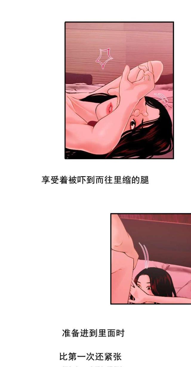 黑房 第45话 第14页