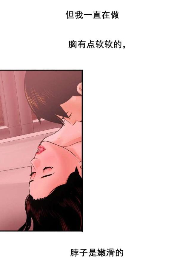 黑房 第45话 第8页