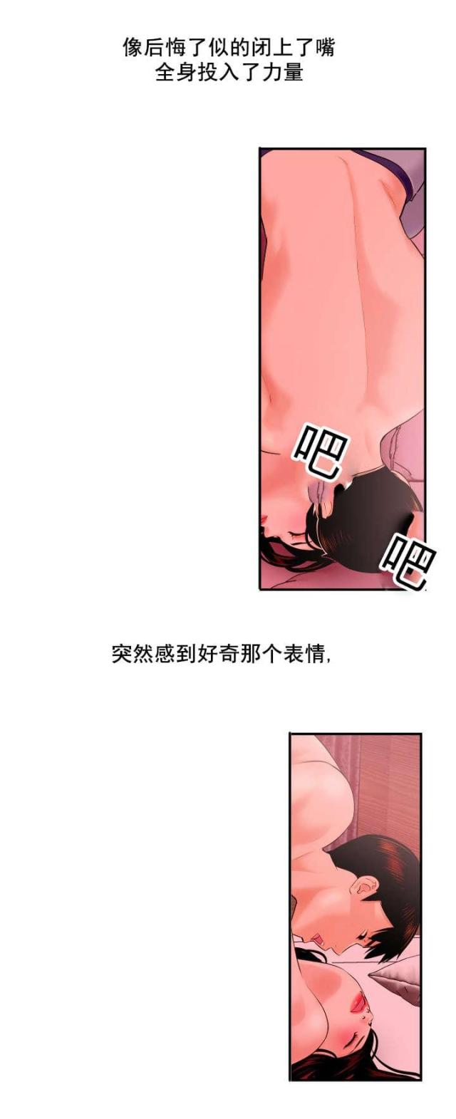 黑房 第45话 第10页