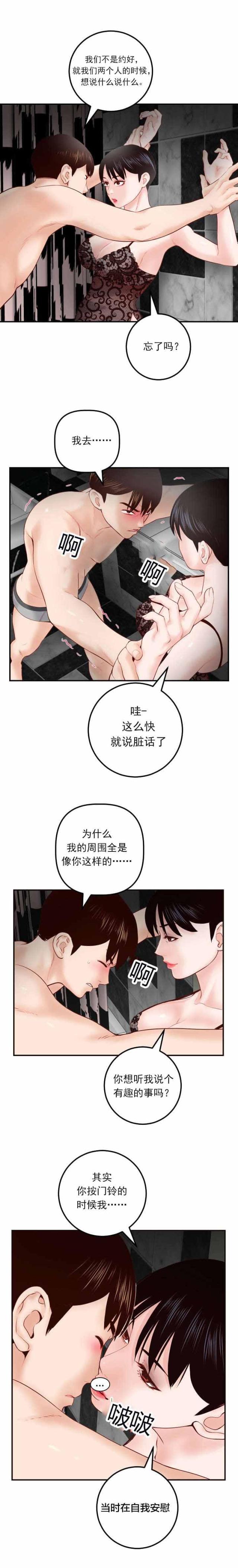 黑房 第50话 第1页