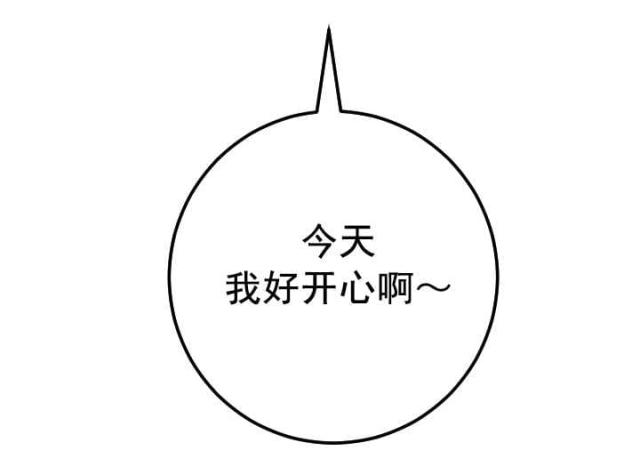 黑房 第50话 第21页