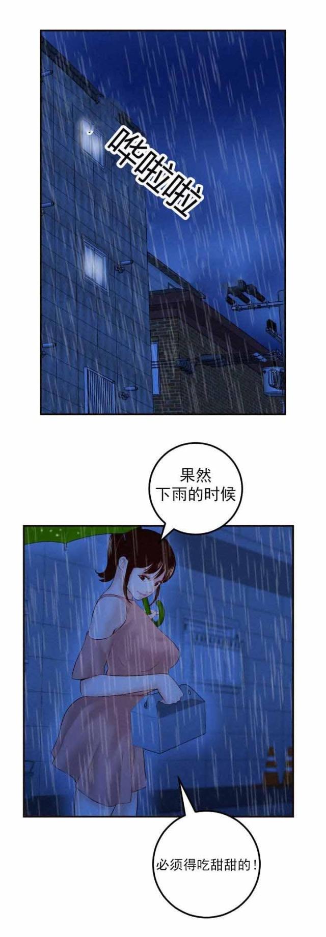 黑房 第50话 第5页