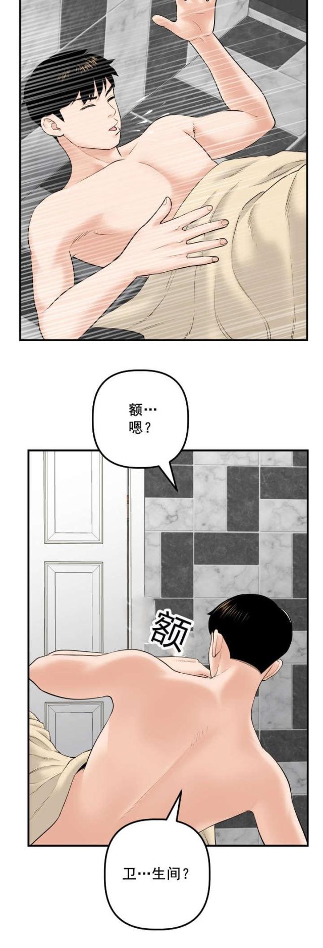 黑房 第51话 第10页
