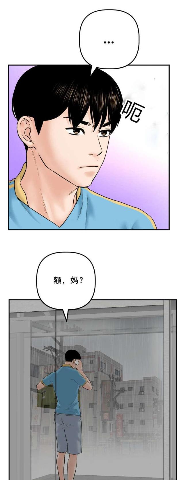 黑房 第52话 第1页