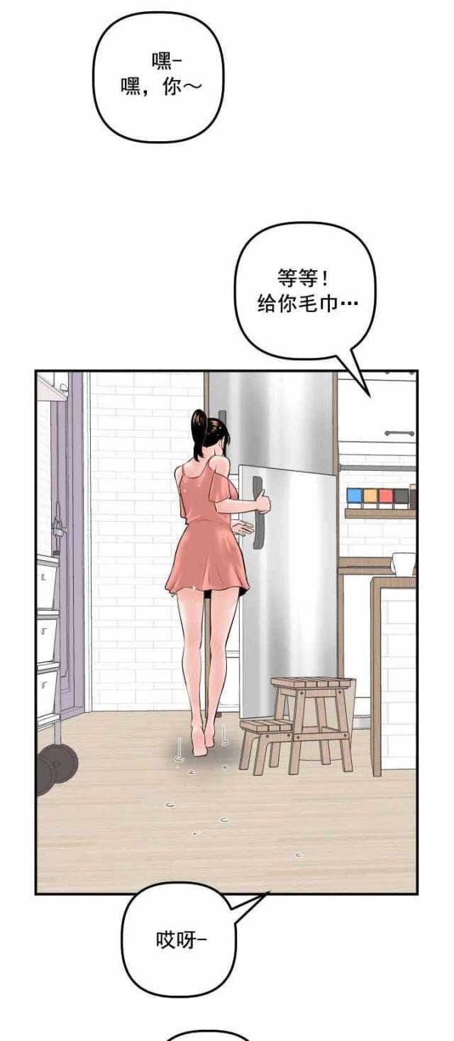 黑房 第52话 第13页