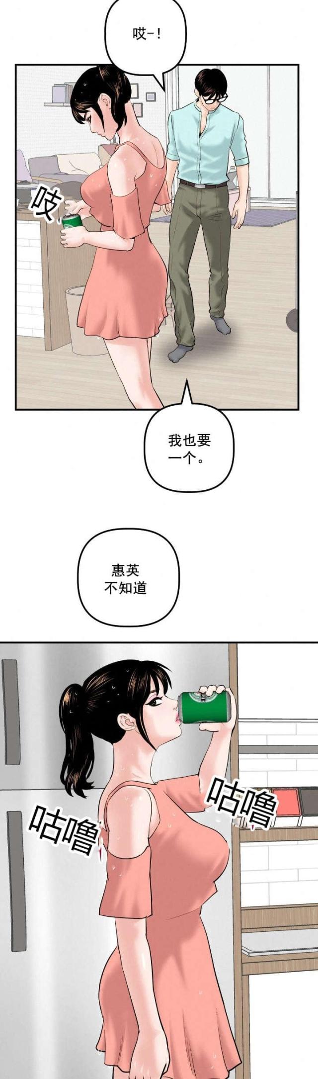 黑房 第52话 第14页