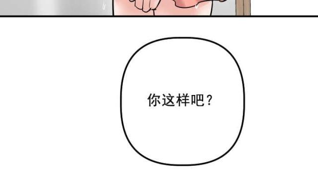 黑房 第52话 第15页