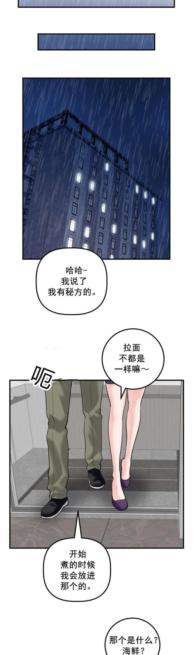 黑房 第52话 第4页