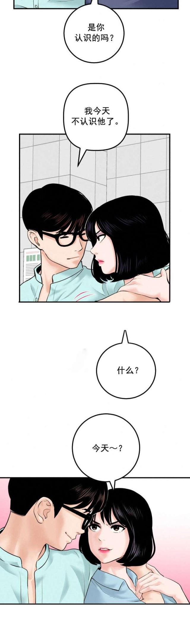 黑房 第52话 第9页