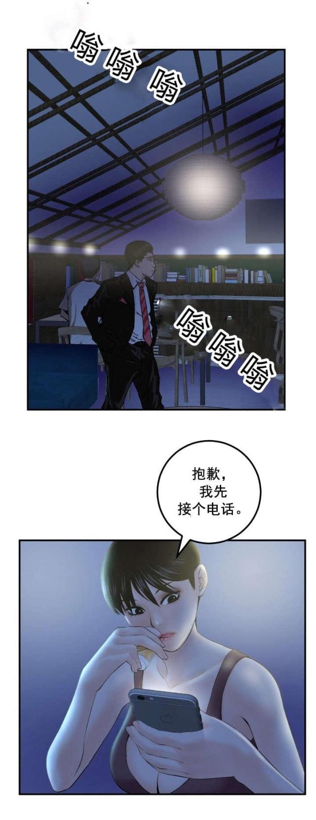 黑房 第56话 第1页
