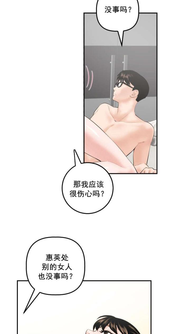 黑房 第56话 第4页