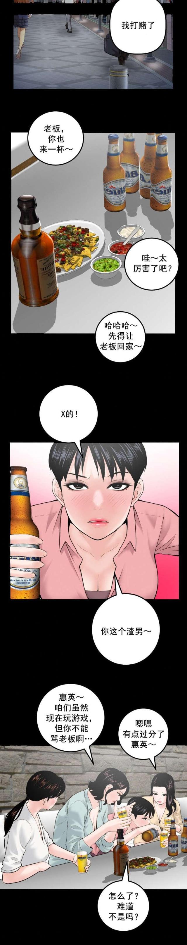 黑房 第56话 第7页