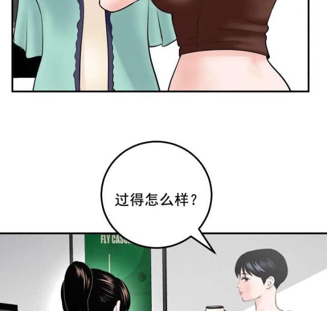 黑房 第57话 第6页