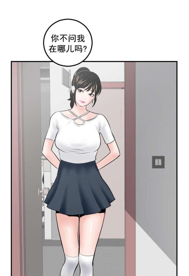 黑房 第57话 第8页