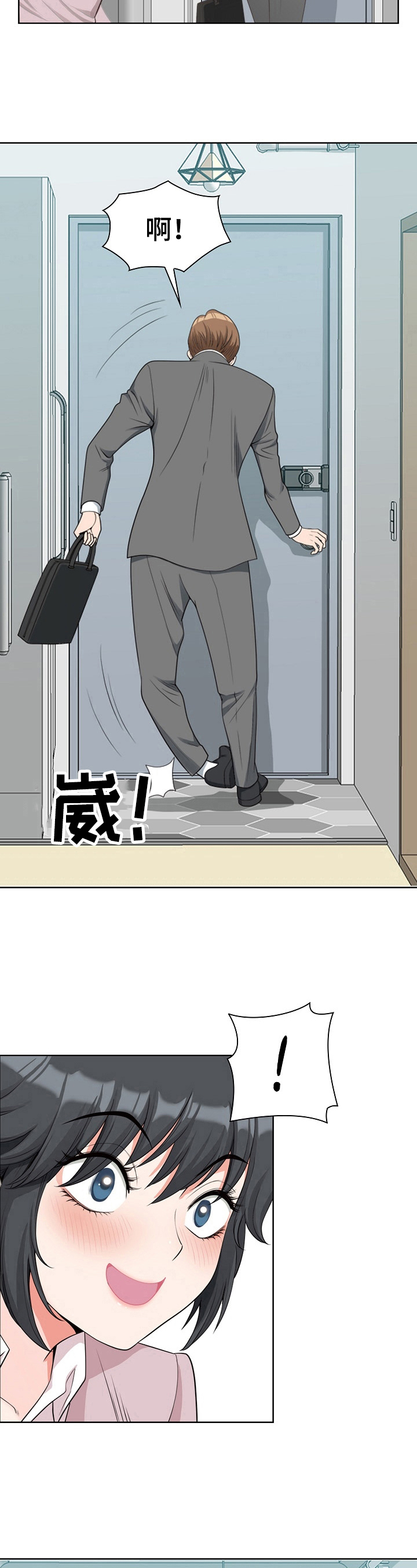 双胞胎丈夫 第1章:个性 第11页