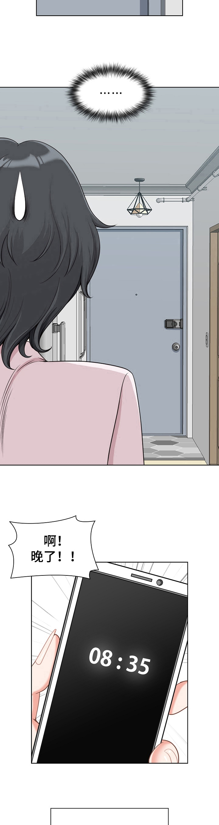 双胞胎丈夫 第1章:个性 第16页