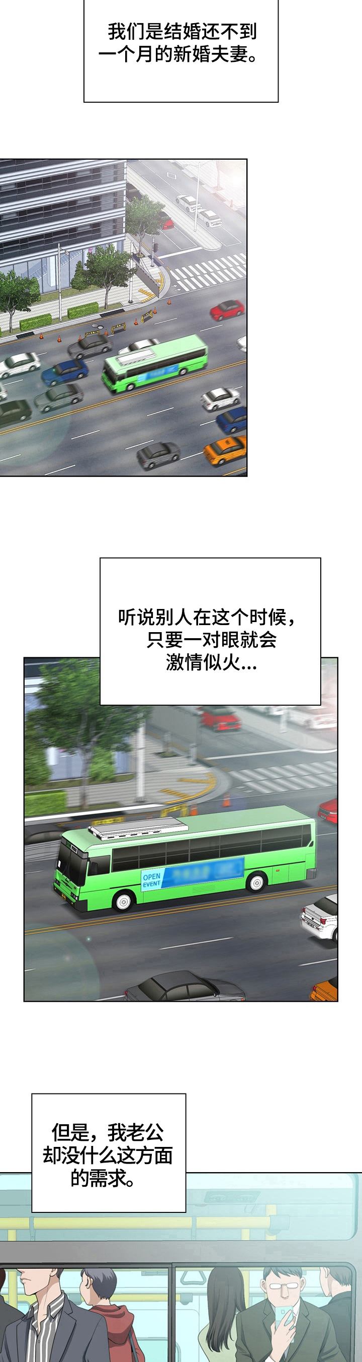 双胞胎丈夫 第1章:个性 第17页
