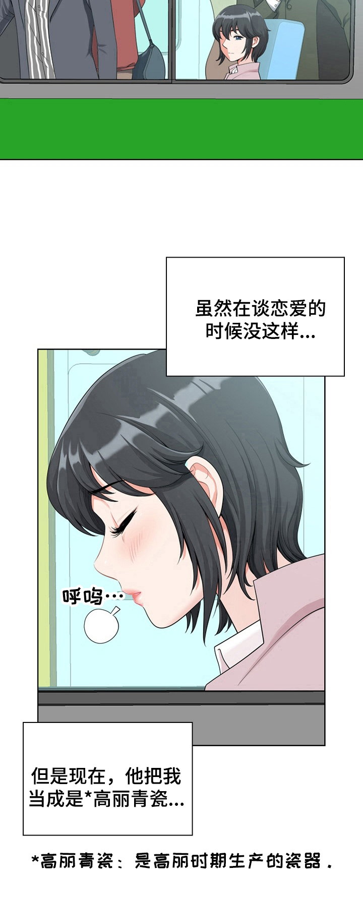 双胞胎丈夫 第1章:个性 第20页