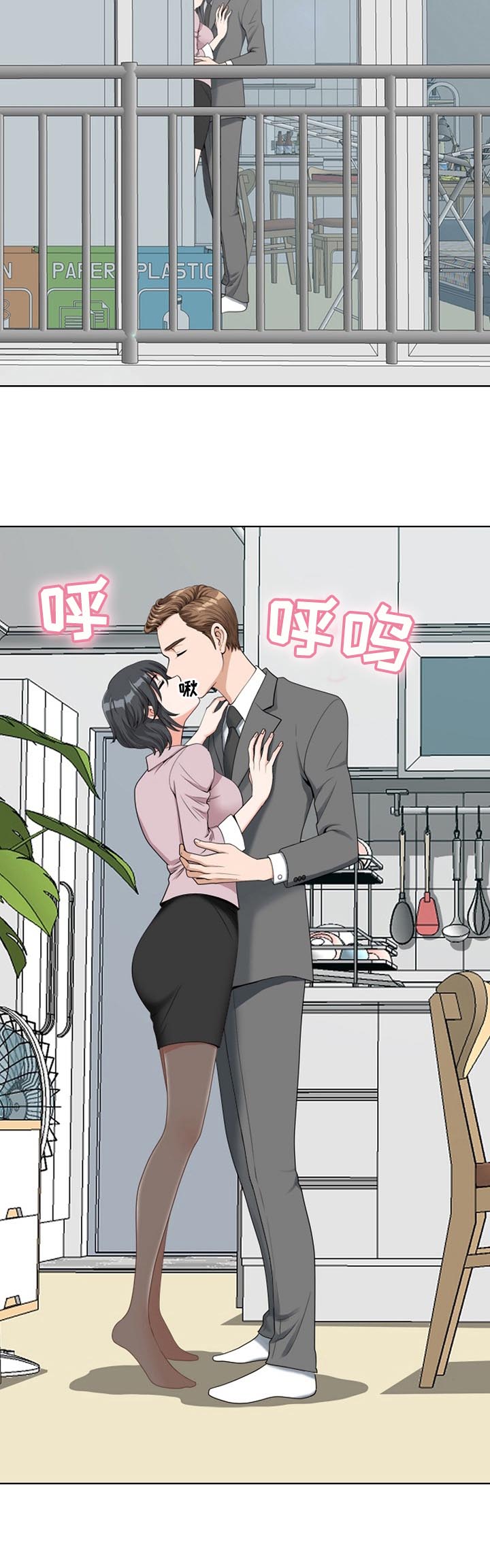 双胞胎丈夫 第1章:个性 第3页
