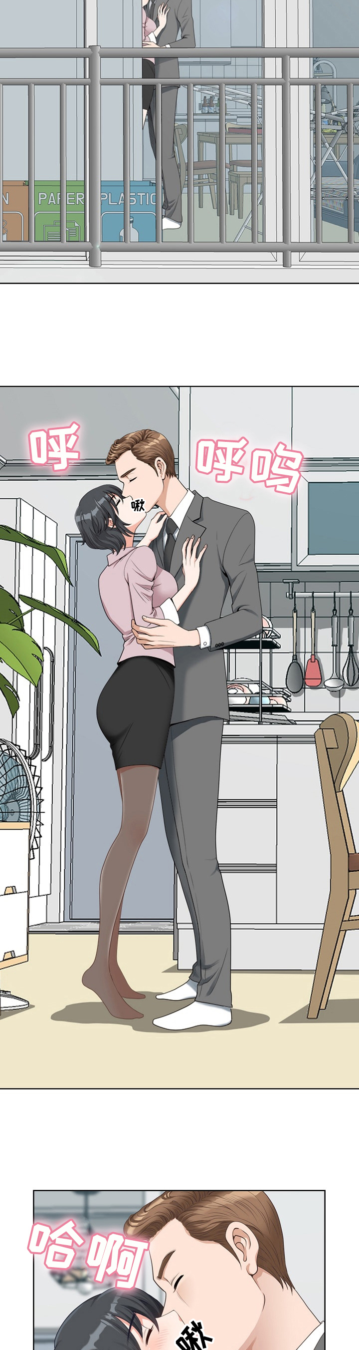 双胞胎丈夫 第1章:个性 第4页