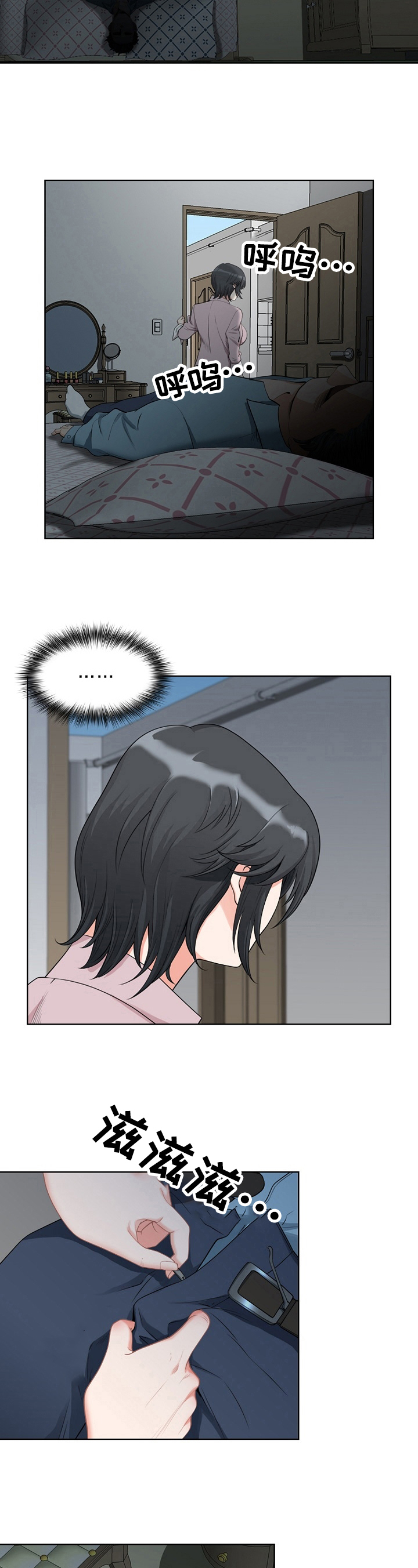 双胞胎丈夫 第3章:失误 第5页