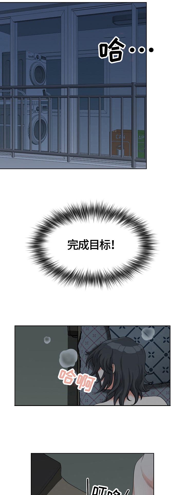 双胞胎丈夫 第3章:失误 第9页