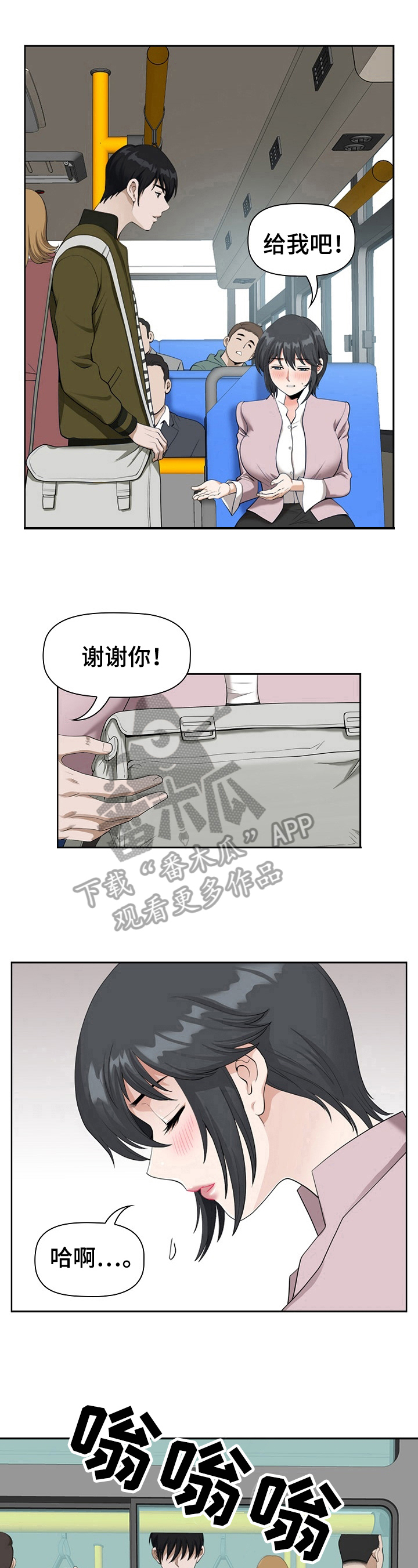 双胞胎丈夫 第6章:打算 第9页