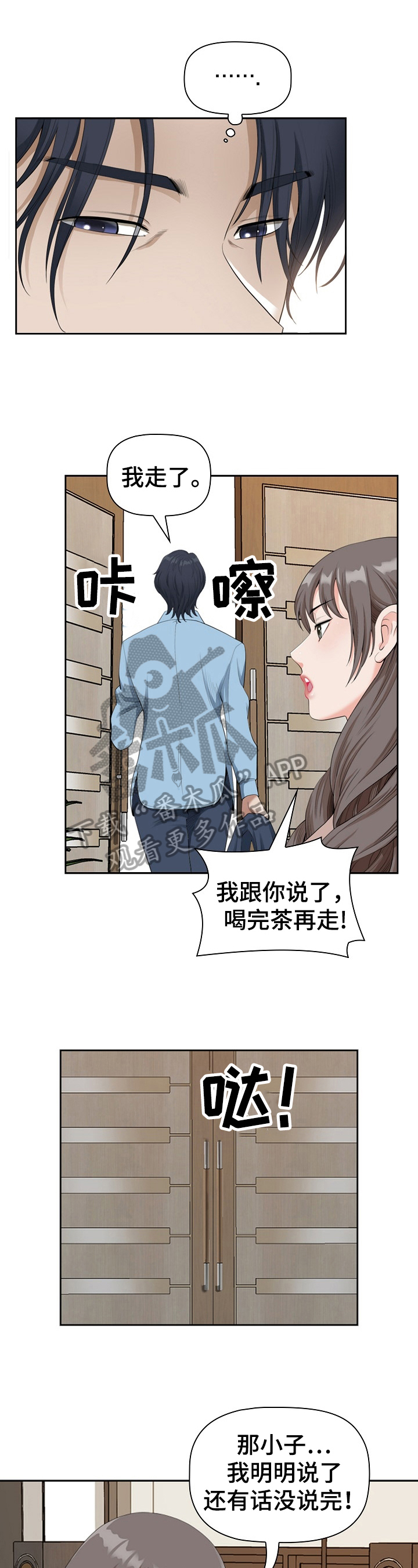 双胞胎丈夫 第8章:去游泳 第1页