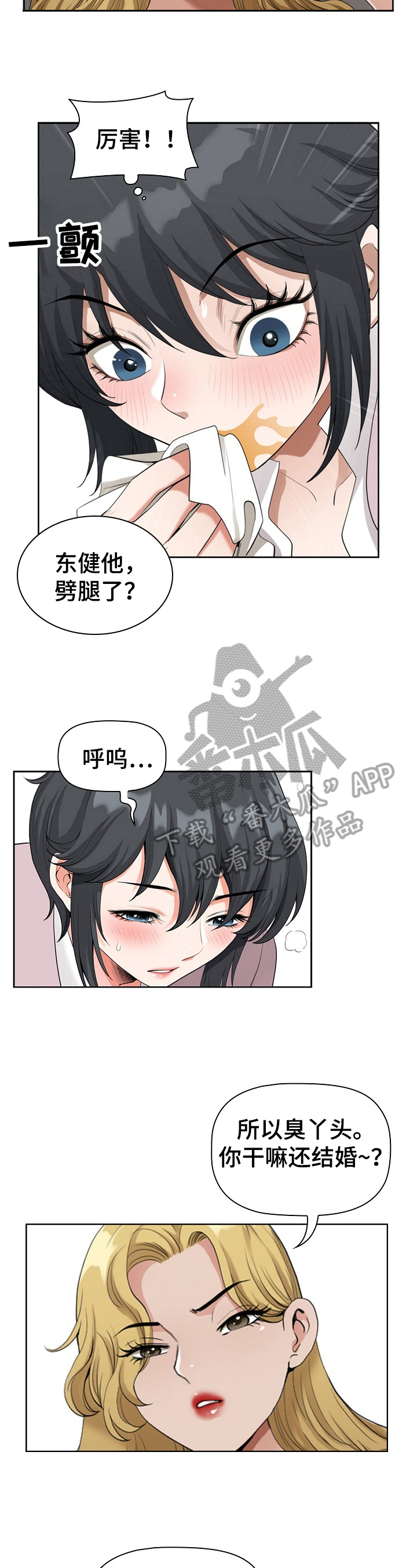 双胞胎丈夫 第8章:去游泳 第7页