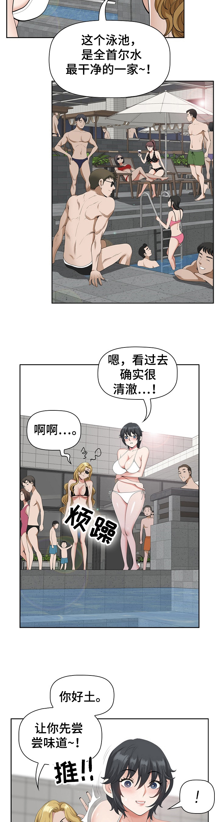 双胞胎丈夫 第9章:救助 第4页
