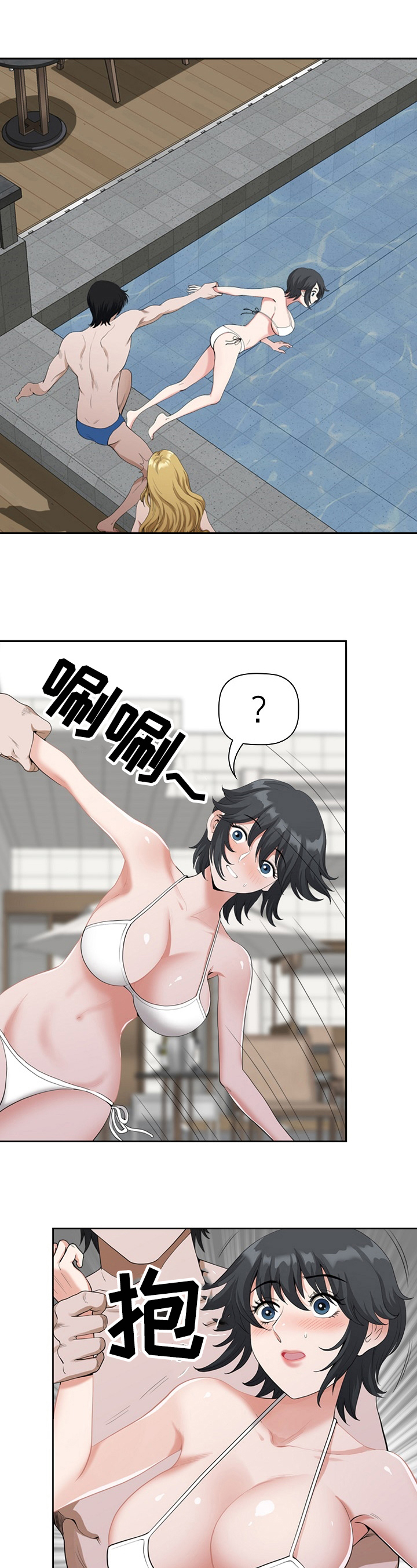 双胞胎丈夫 第9章:救助 第7页