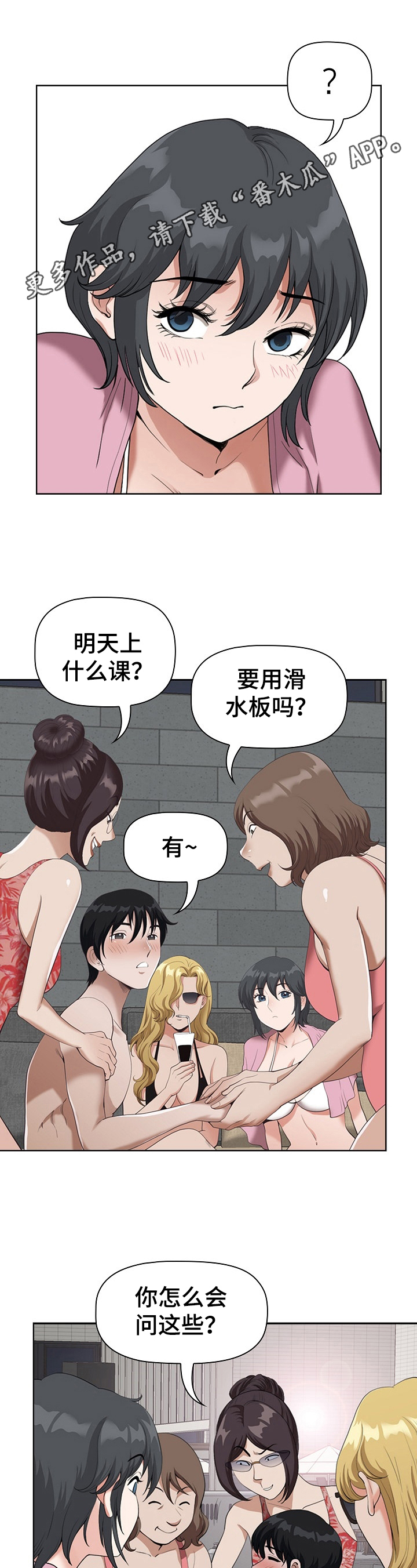 双胞胎丈夫 第11章:嫉妒 第1页