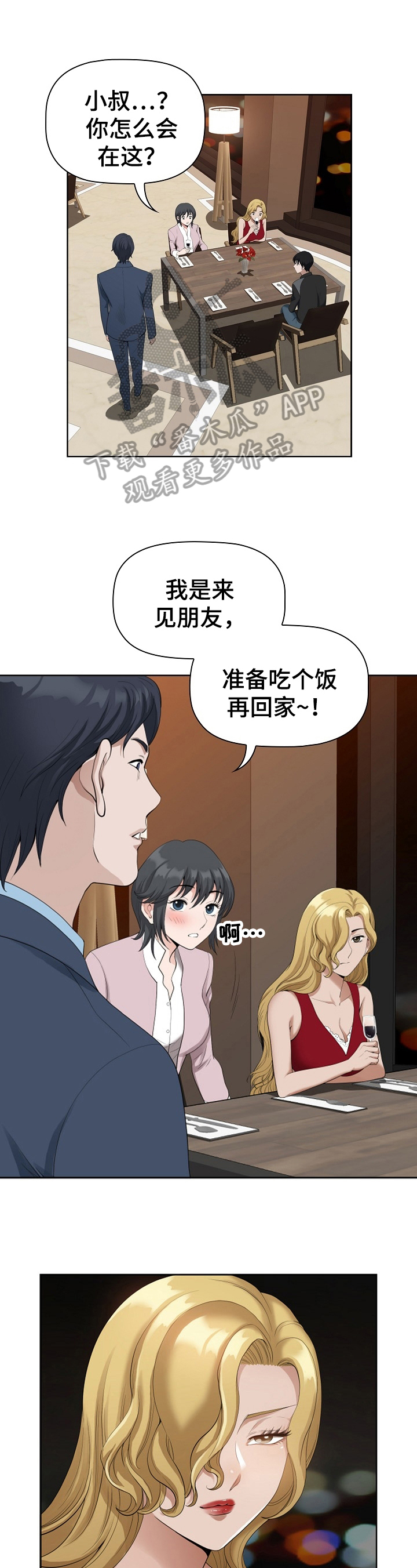 双胞胎丈夫 第14章:分配 第1页