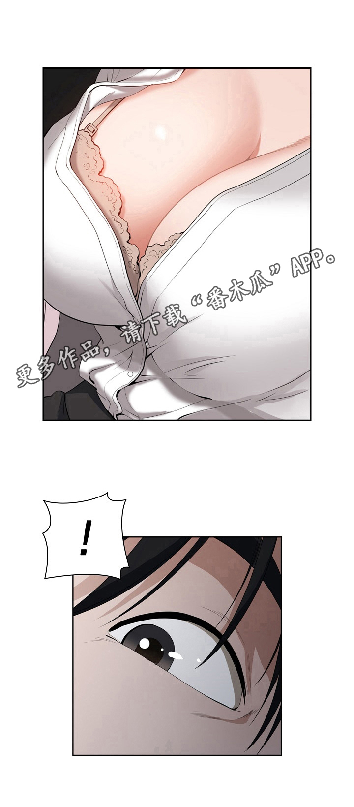 双胞胎丈夫 第15章:关注 第19页