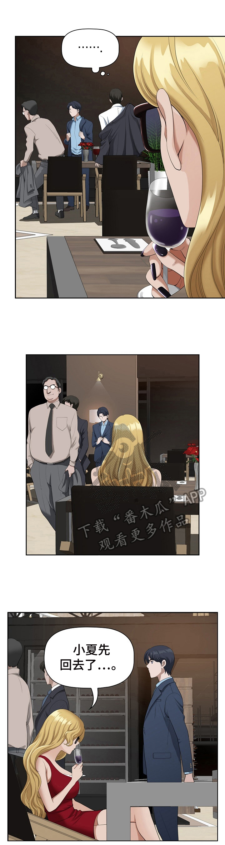 双胞胎丈夫 第17章:鉴定 第7页