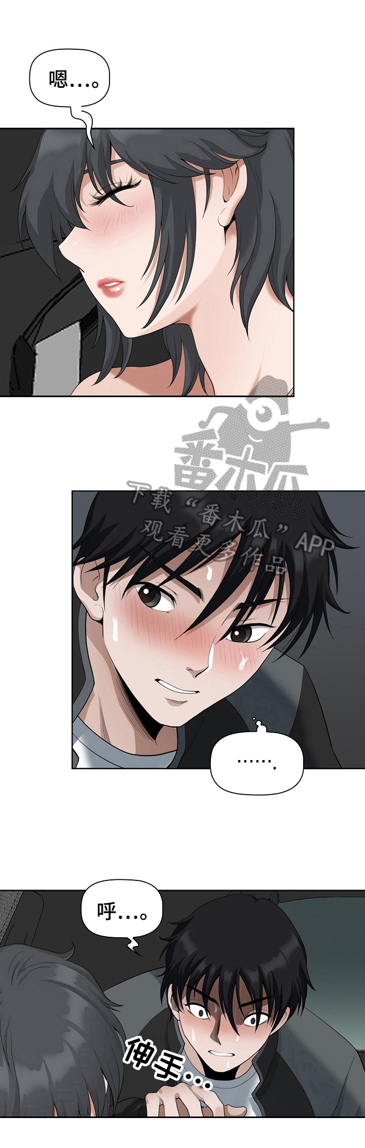 双胞胎丈夫 第18章:带回去 第3页