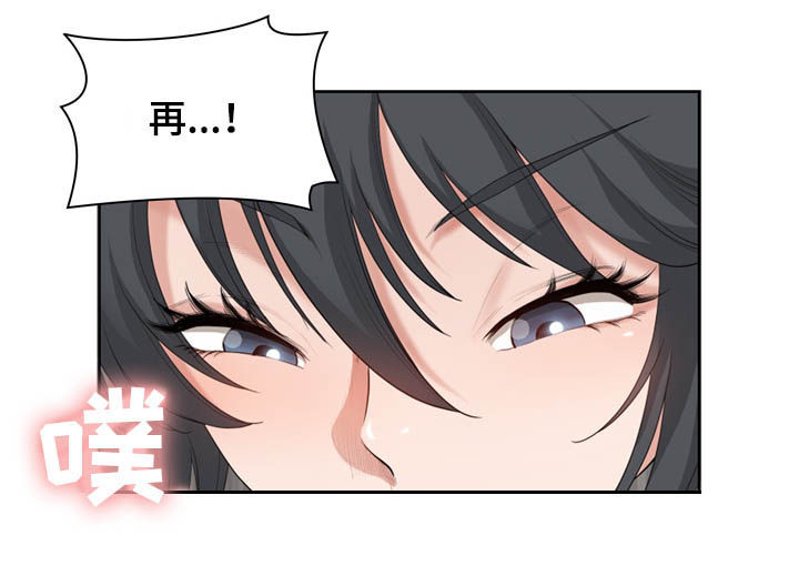 双胞胎丈夫 第21章:早晨 第11页